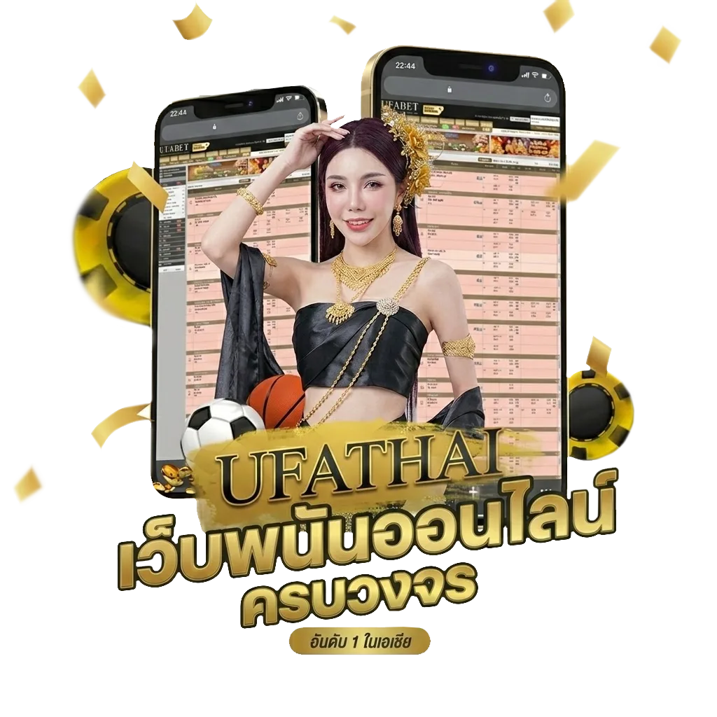 ทำนายผลบอล โบนัส — สมาชิกทุกคน