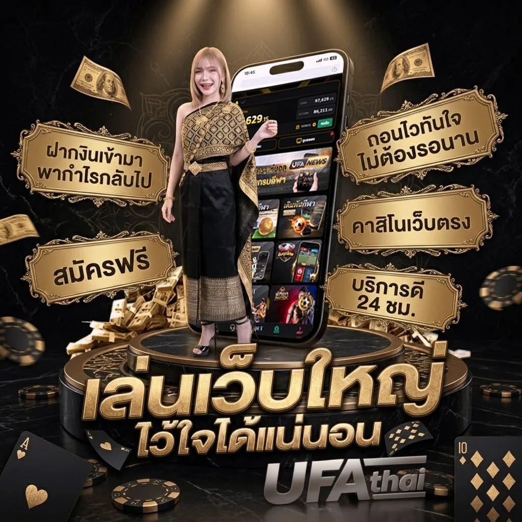 ทำนายผลบอล แบนเนอร์แบรนด์ — ตัวแทน UFABET